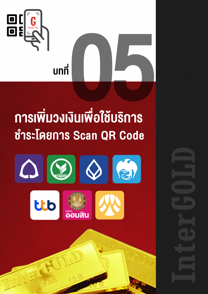 manual-user-qr-code-link-2-artboard-28-intergold